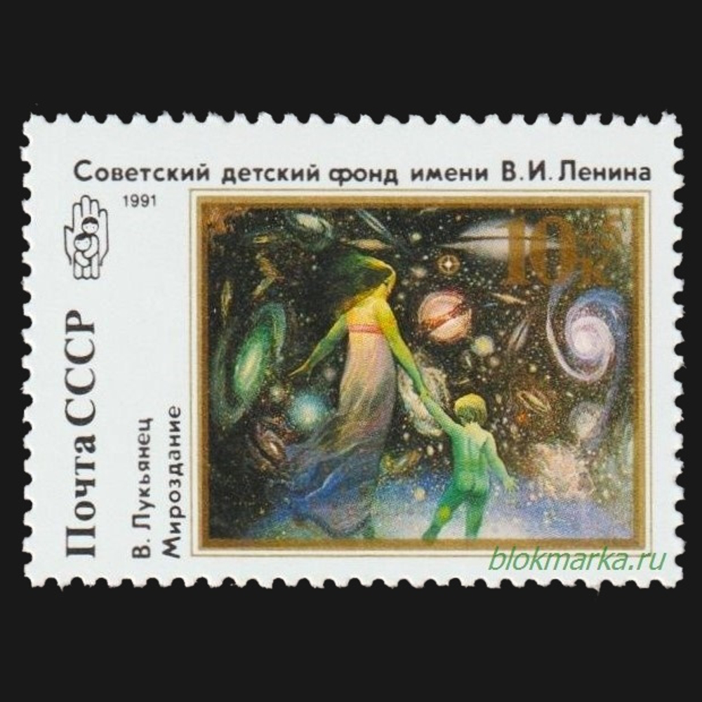 СССР 1991 г № 6325-6326 Серия Живопись В. Лукьянец Чистая MNH **