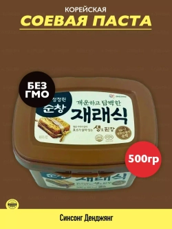 Соевая паста Синсонг Денджянг Корея 500г