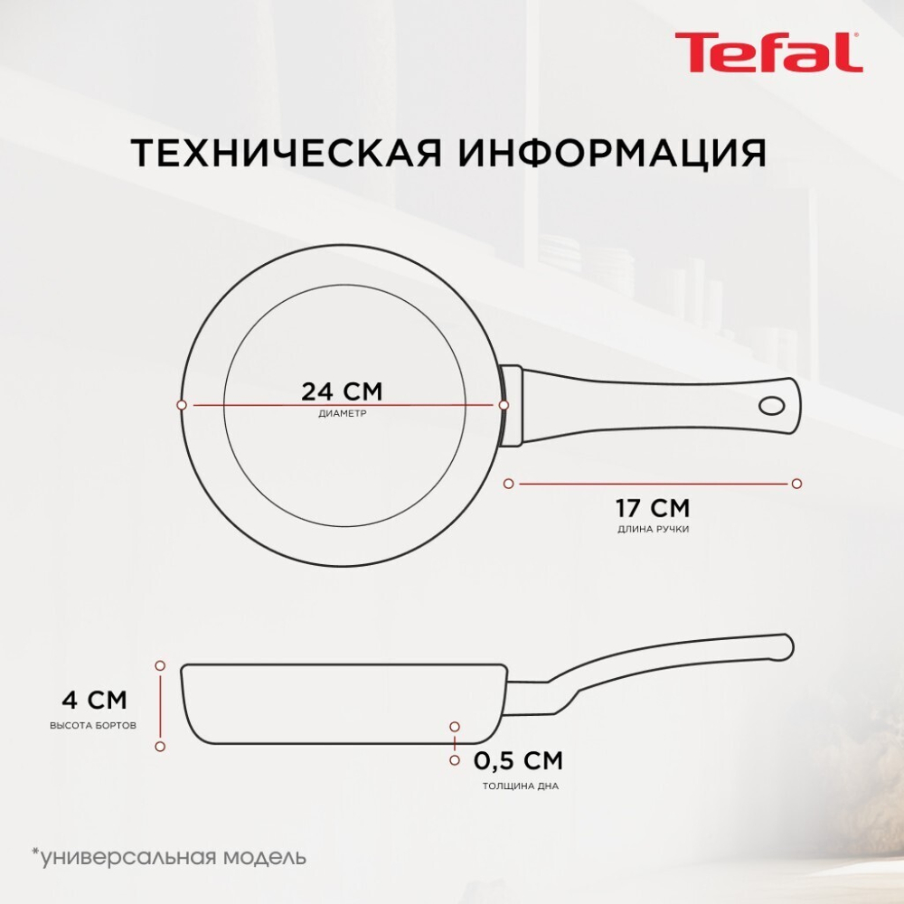 Сковорода алюминий, 24 см, антиприг, Tefal, Strength, 042 31 124