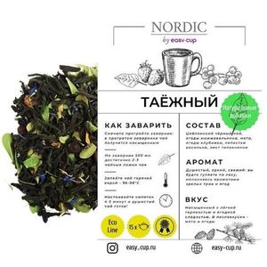 Чай чёрный "Таёжный" из подарочного набора Nordic N2 | Easy-cup.ru