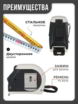 Рулетка строительная Tajima SIGMA (5м)