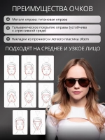 Модная оправа для очков с накладкой 4в1