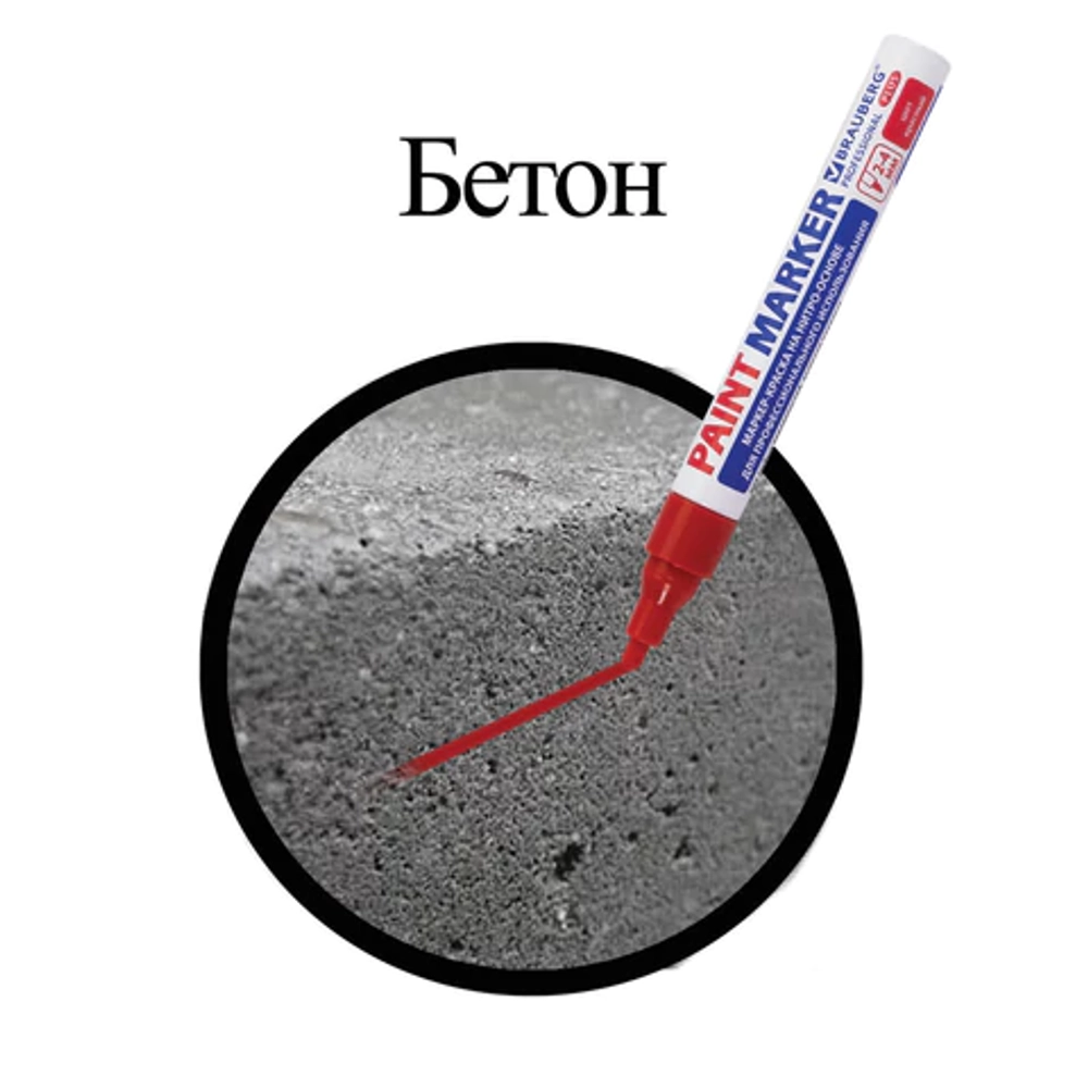 Маркер-краска КРАСНЫЙ 4ММ BRAUBERG PROFESSIONAL PLUS