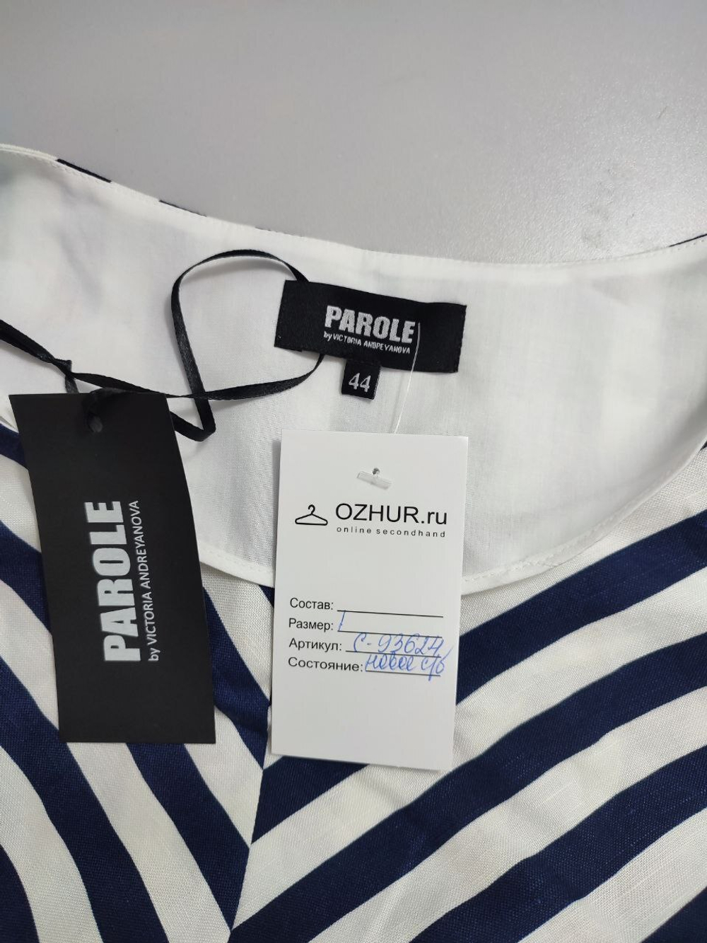 Платье Parole в полоску 44 размер, новое