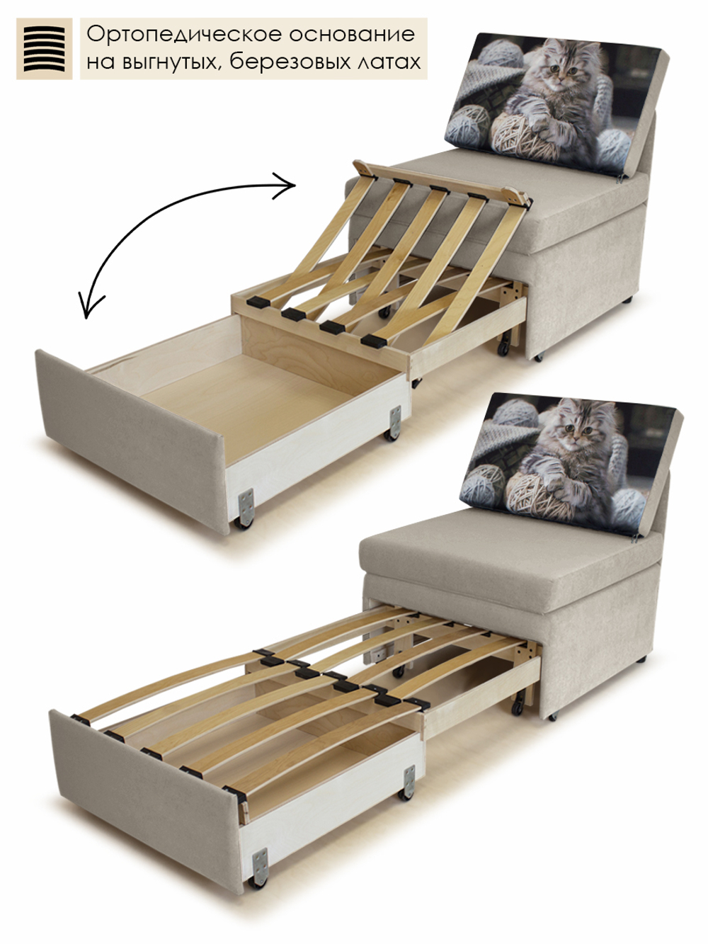 Кресло-кровать "Миник" 70 см, купон Котенок в клубках