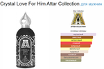Attar Collection Crystal Love For Him edp 100ml (duty free парфюмерия)