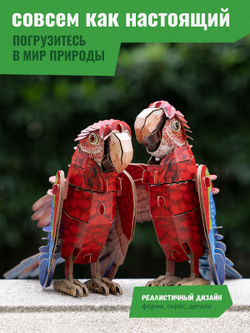 Картонный 3D пазл конструктор Makebug Bring Nature Home