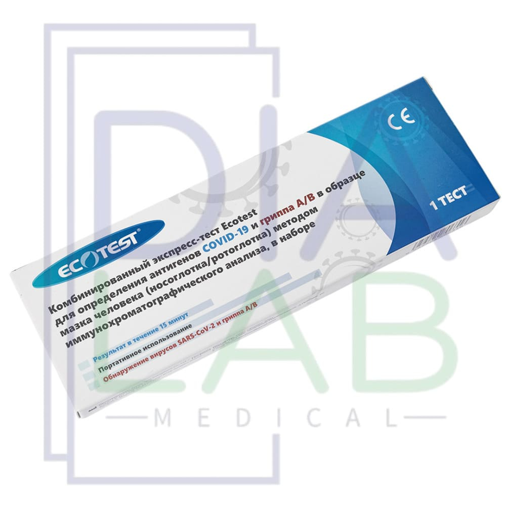 Экспресс-тест Ecotest для определения антигенов COVID-19 и гриппа А/В в образце мазка человека