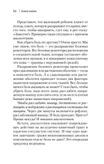Книга жизни. Для тех, кто отчаялся найти врачей, которые могут вылечить