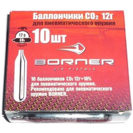 Баллончик CO2 12 гр Borner