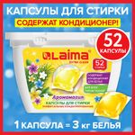 Капсулы для стирки белья концентрат 3 в 1 с кондиционером ТРОПИЧЕСКИЙ БРИЗ, 52 шт., LAIMA, 608265