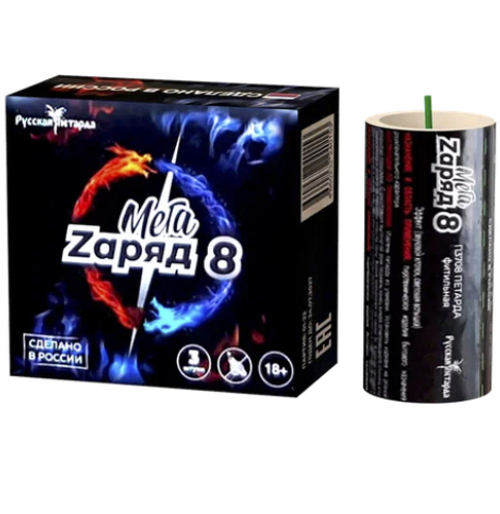МЕГА ЗАРЯД 8