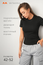 Женская футболка в рубчик Happyfox