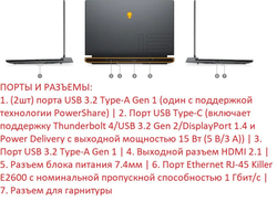 Ноутбук 15.6" Dell Alienware m15 R6 (M15-0372)