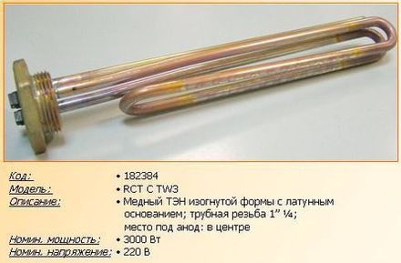 Нагревательный элемент (ТЭН) для водонагревателя 3000W - 182384, 182243 - без анода