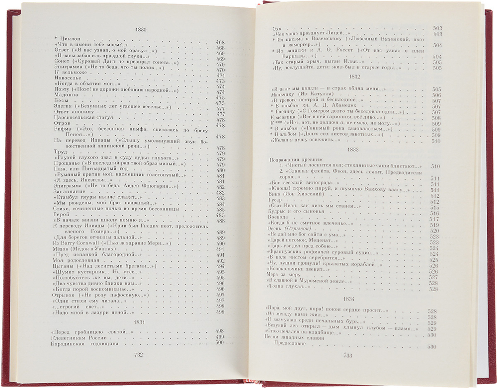 А. С. Пушкин. Собрание сочинений в 3 томах (комплект из 3 книг)