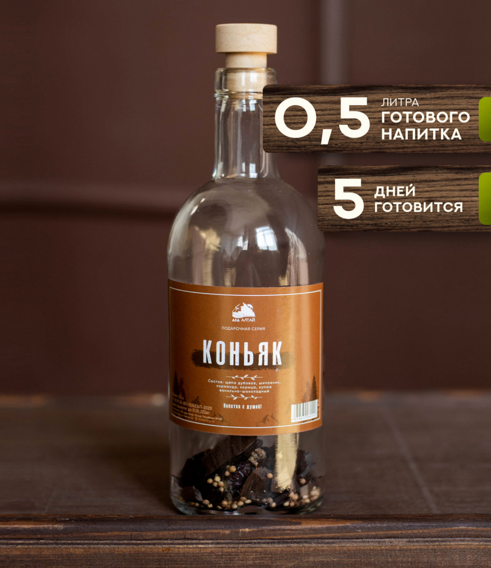 "КОНЬЯК" 0,5 литр