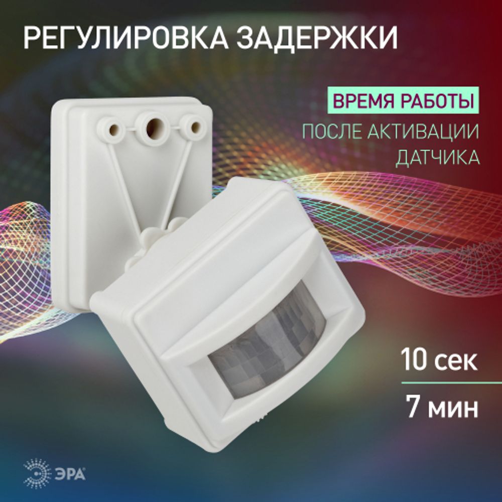 Датчик движения ЭРА MD 01 прожекторный 1200Вт, IP-44, 12м
