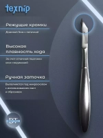 Кусачки для кутикулы маникюрные двойная пружина 5мм