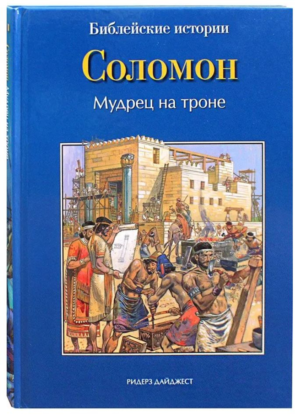 Библейские истории в 12-ти томах для детей