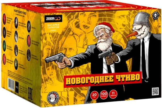 Батарея салютов Новогоднее чтиво (100/0,8) Z08162