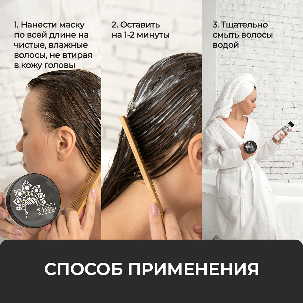 Маска-кондиционер "Молочные реки", 200 мл (5,09 б)
