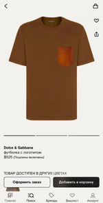 Футболка Dolce & Gabbana
