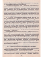 Йод и железо при вашей болезни