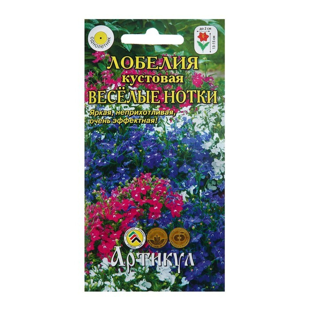 Лобелия кустовая «Веселые нотки», 8 семян