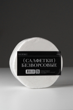 NR Салфетки безворсовые в рулоне 500 шт
