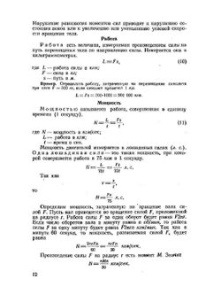 Теория поршневых авиационных двигателей | В.С. Рыбальчик
