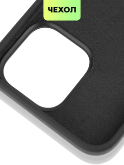 Чехол BROSCORP для Apple iPhone 15 Pro Max (арт.IP15PROMAX-SOFTRUBBER-BLACK )