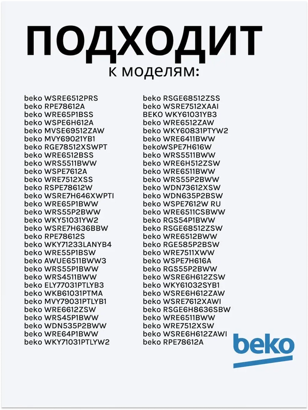 Распределитель моющих средство (диспенрсер) 2494600200 Beko