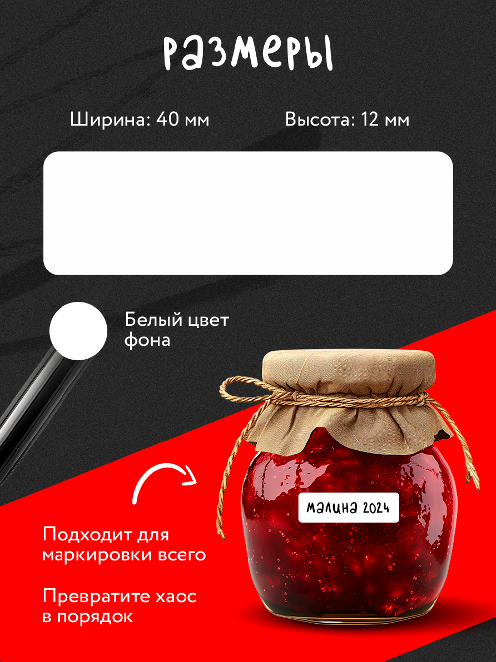 Наклейки пустые белые