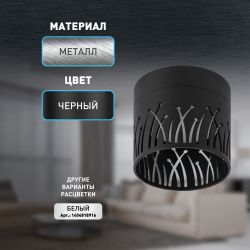 Светильник настенно-потолочный спот ЭРА OL54 BK под лампу GX53 черный IP20