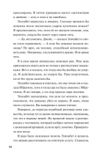 Клуб убийств по четвергам