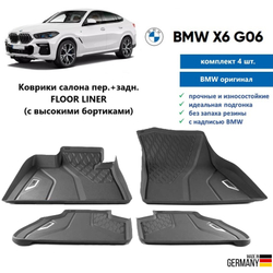 Коврики BMW X6 G06 Floor Liner (4 шт)