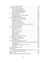 Прометей: архетипический образ человеческого существования