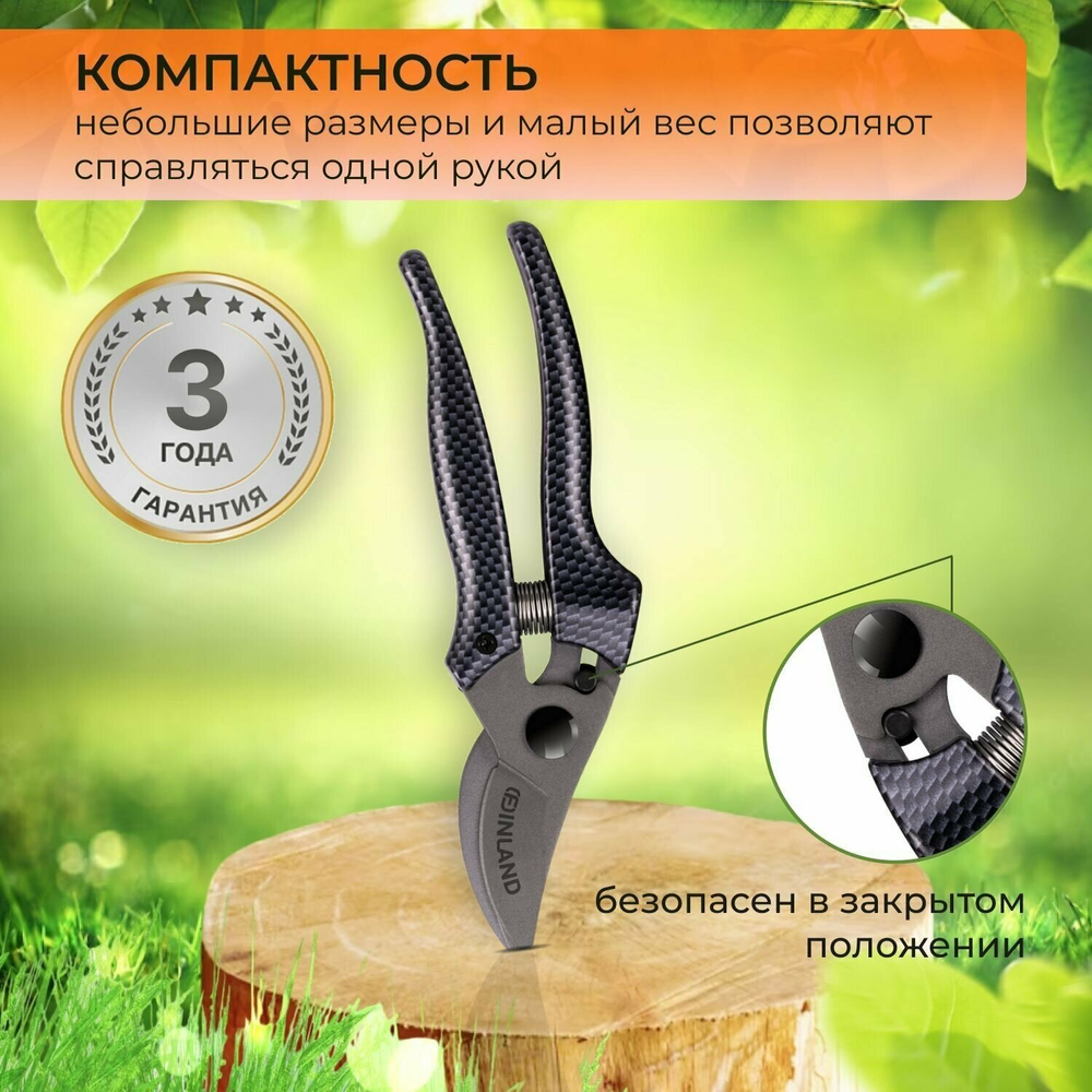 Секатор плоскостной карбон FINLAND 1719 Лезвие CARBON STEEL, диаметр реза 18 мм, для деревьев, кустарников и цветов