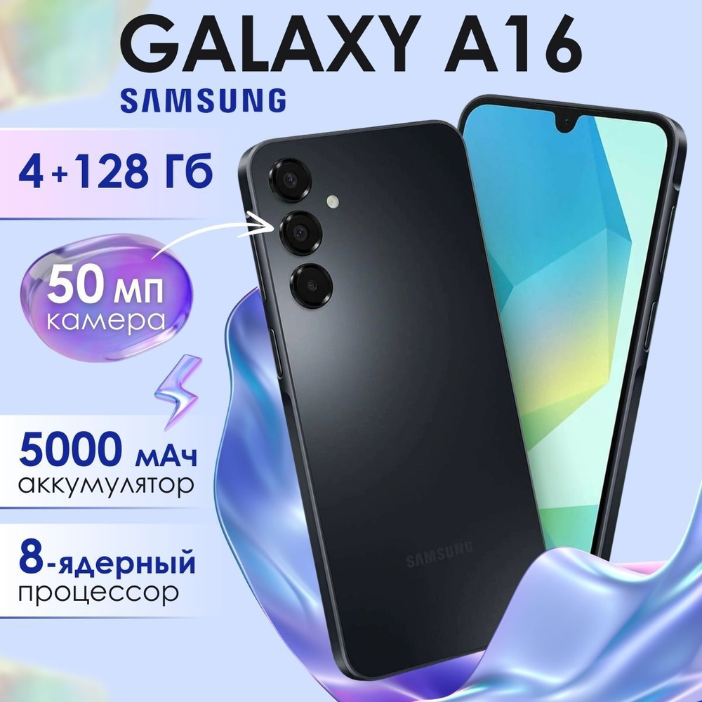 Смартфон Samsung Galaxy A16 4/128Gb Light Gray/Светло-серый