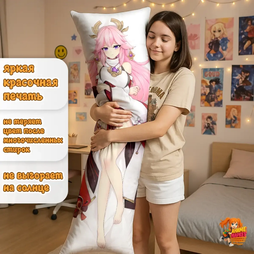 Дакимакура Геншин Импакт (Genshin Impact) Яэ Мико