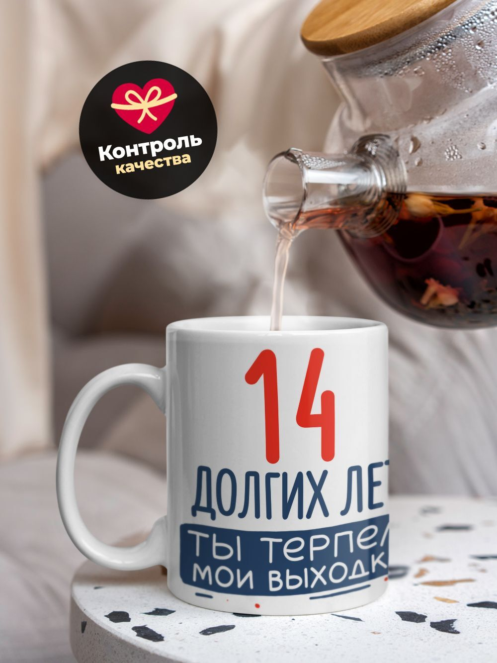 Кружка ТМ Ларец, подарок на годовщину свадьбы, 330мл, 1шт