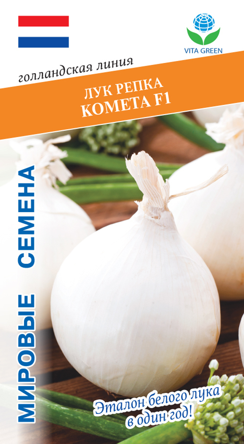 Лук-реп. Комета F1 0,5г Мировые Семена VITA GREEN