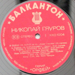 Nicolai Ghiaurov / In Scenes Of Boris - From The Opera Boris Godounov By Moussorgsky (LP)