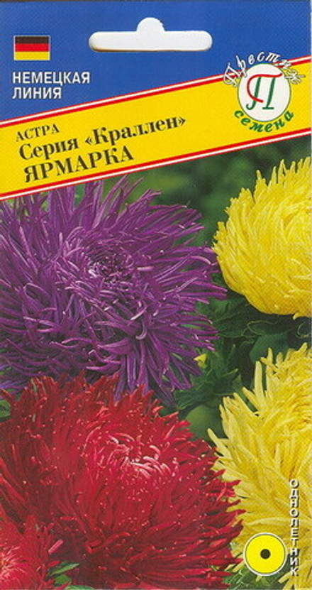 Астра Краллен Ярмарка кит. Престиж