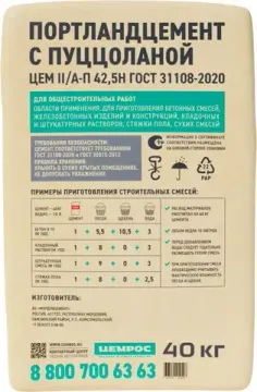 Цемент М-500 (УЦЕНКА)