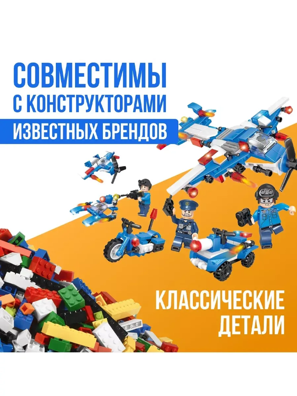 Конструктор Патруль, чупа-чупс сюрприз