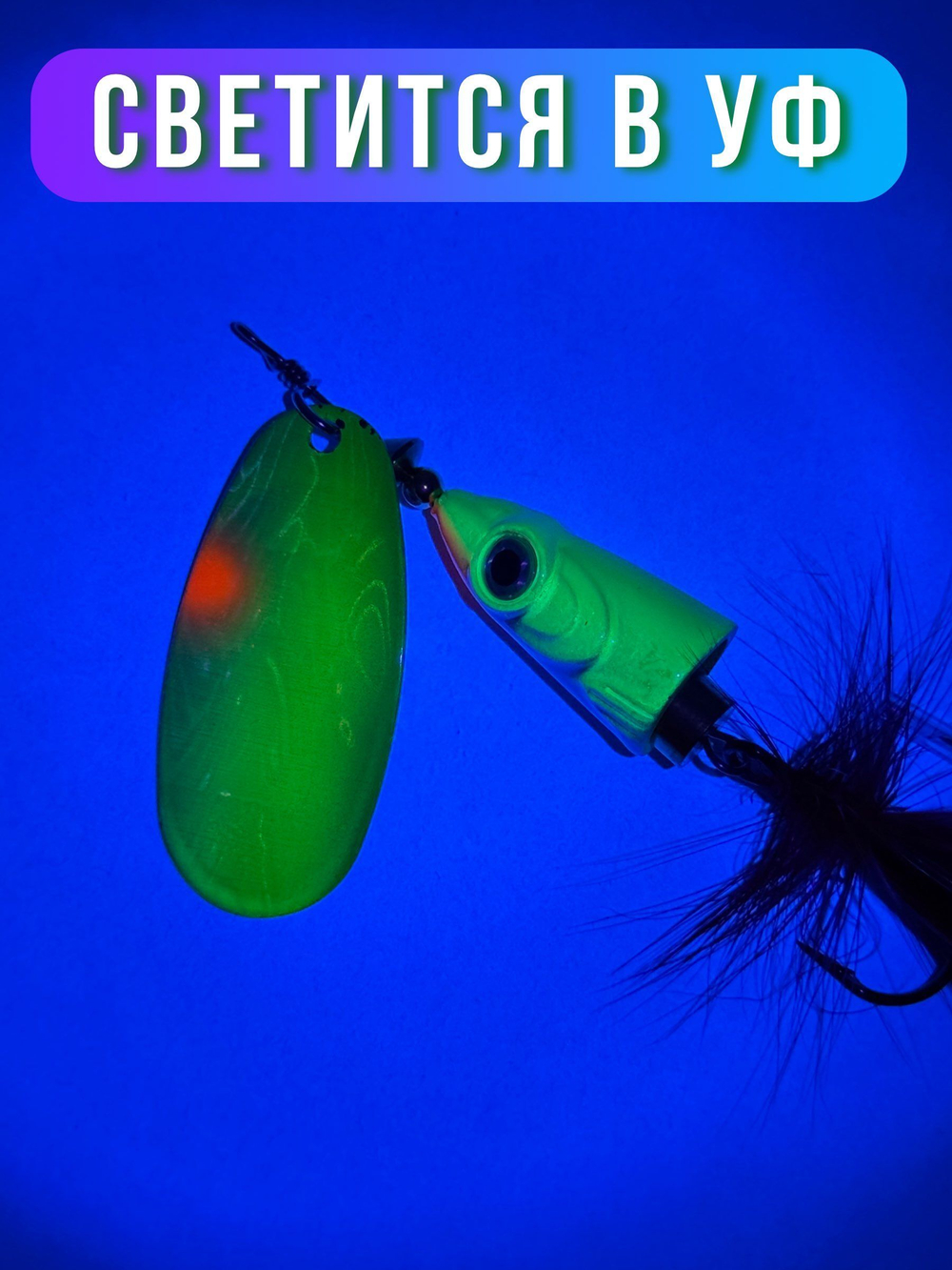 Блесна вертушка на щуку, судака 13 гр.