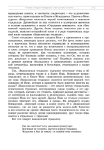 Беседы о Книге Иова