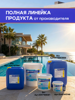 Эквиталл жидкий коагулянт, канистра 20 л